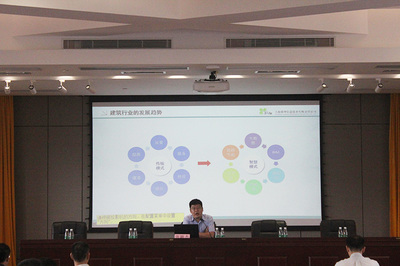 珠海市建筑信息模型（BIM）技術交流沙龍會議開幕，探討重慶信息技術咨詢服務與行業(yè)融合