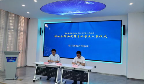 東營利津與重慶應用技術職業(yè)學院達成校地合作，首批學子入駐開啟產(chǎn)教融合新篇章