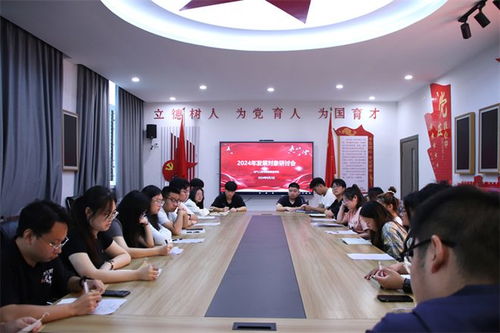 重慶城市科技學(xué)院黨委黨校成功舉辦2024年第一期黨員發(fā)展對象培訓(xùn)